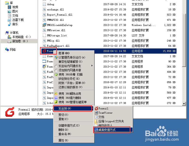 Win2008我的电脑等桌面图标怎么放桌面上