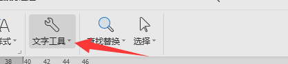 如何删除文字段首的空段?