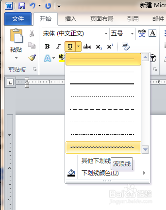 在word文档中插入一条波浪线