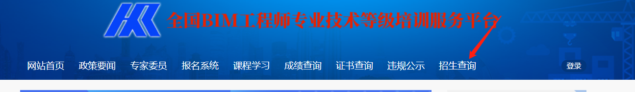 BIM工程师考点查询