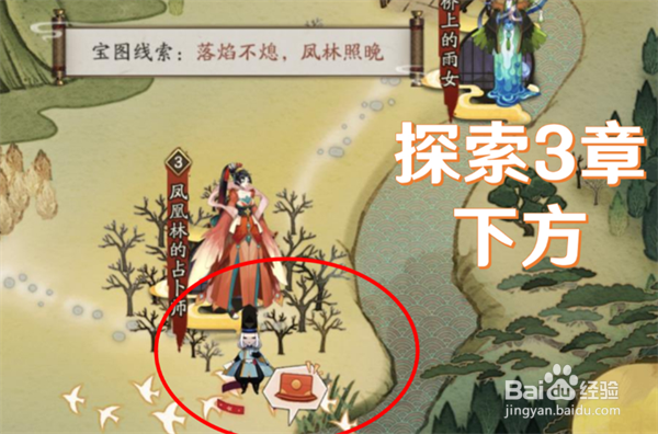 阴阳师猿蟹大作战宝图线索位置