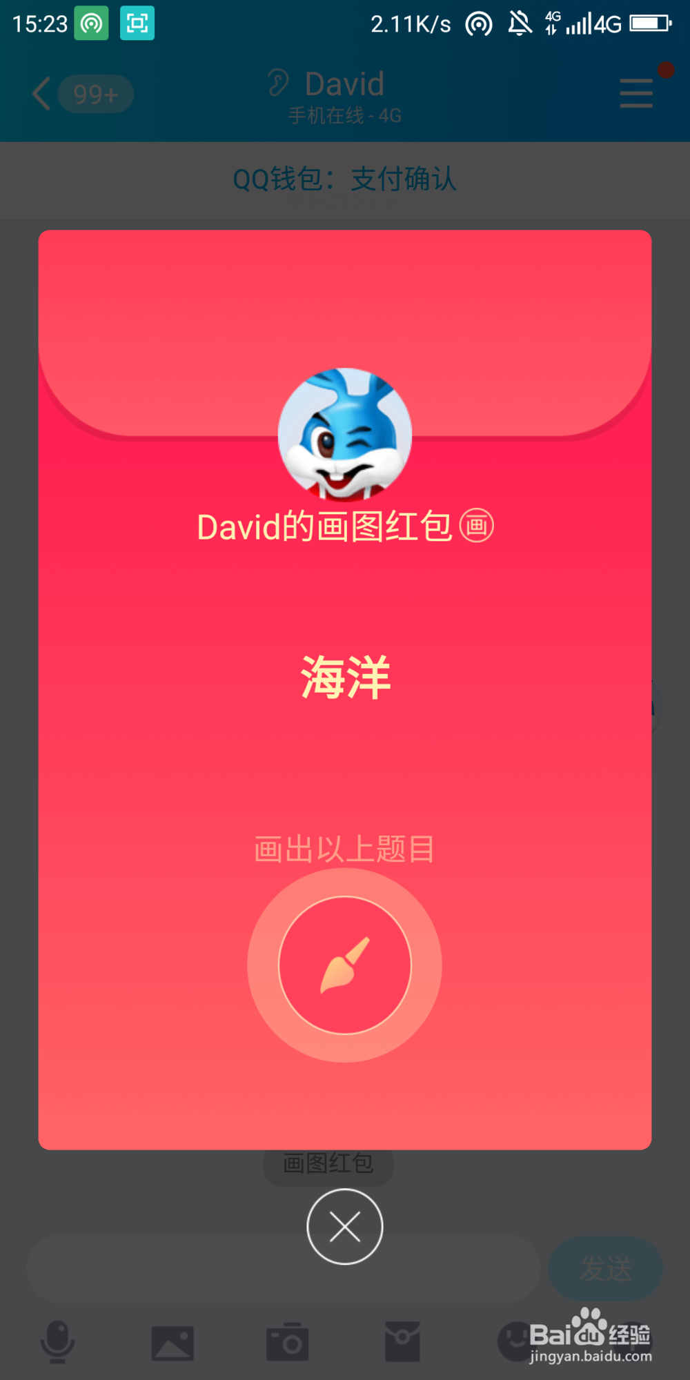 qq红包海洋怎么画最简单