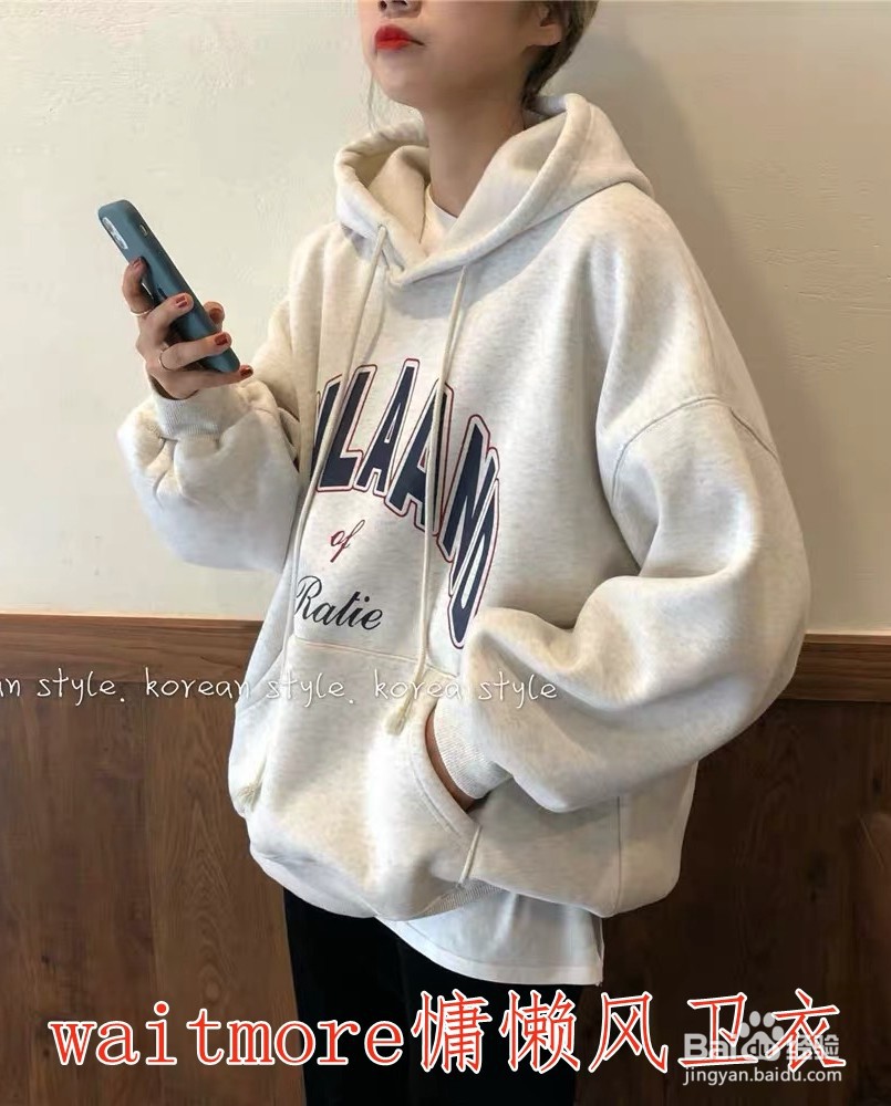 推荐几款平价但是高颜值的卫衣