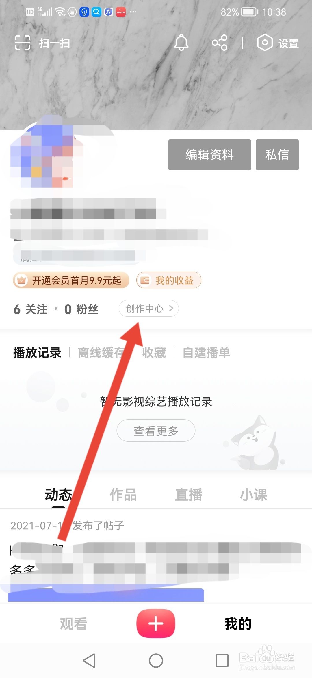 搜狐视频怎么申请开通数据看板