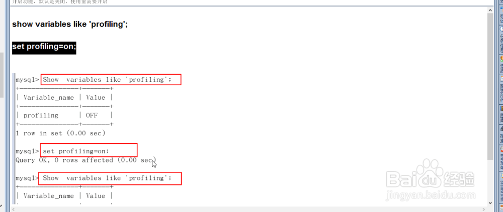 mysql使用show profile进行sql分析