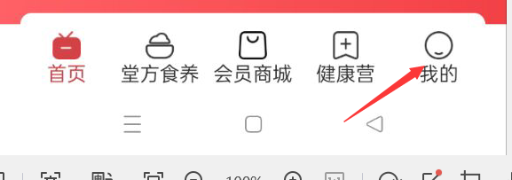 京视健康APP如何关闭个性化推荐
