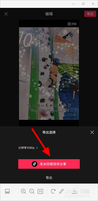 抖音十月你好视频怎么拍