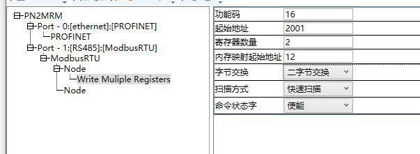 Modbus转profinet连接5台变频器案例