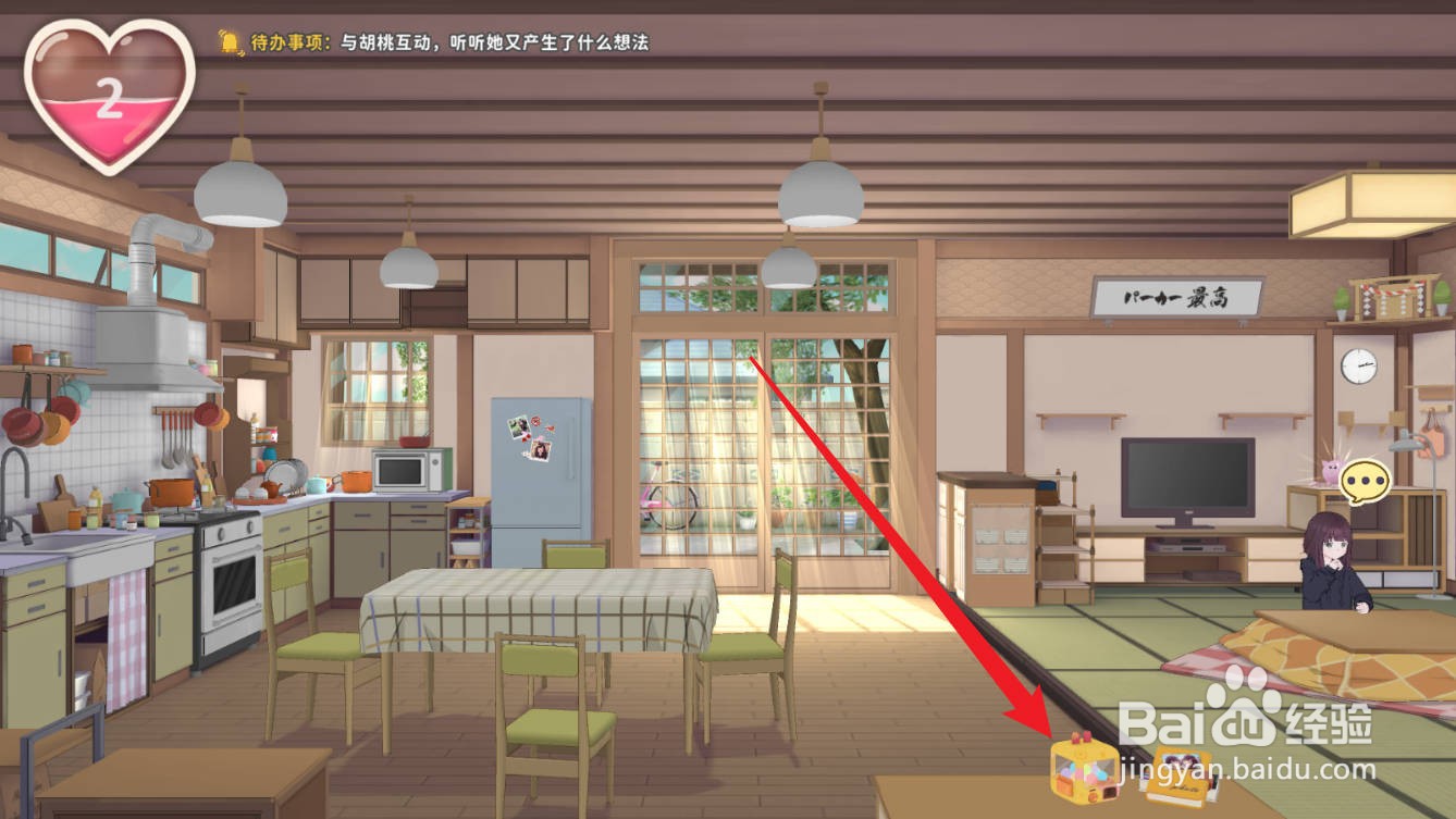胡桃日记怎么为胡桃更换服装