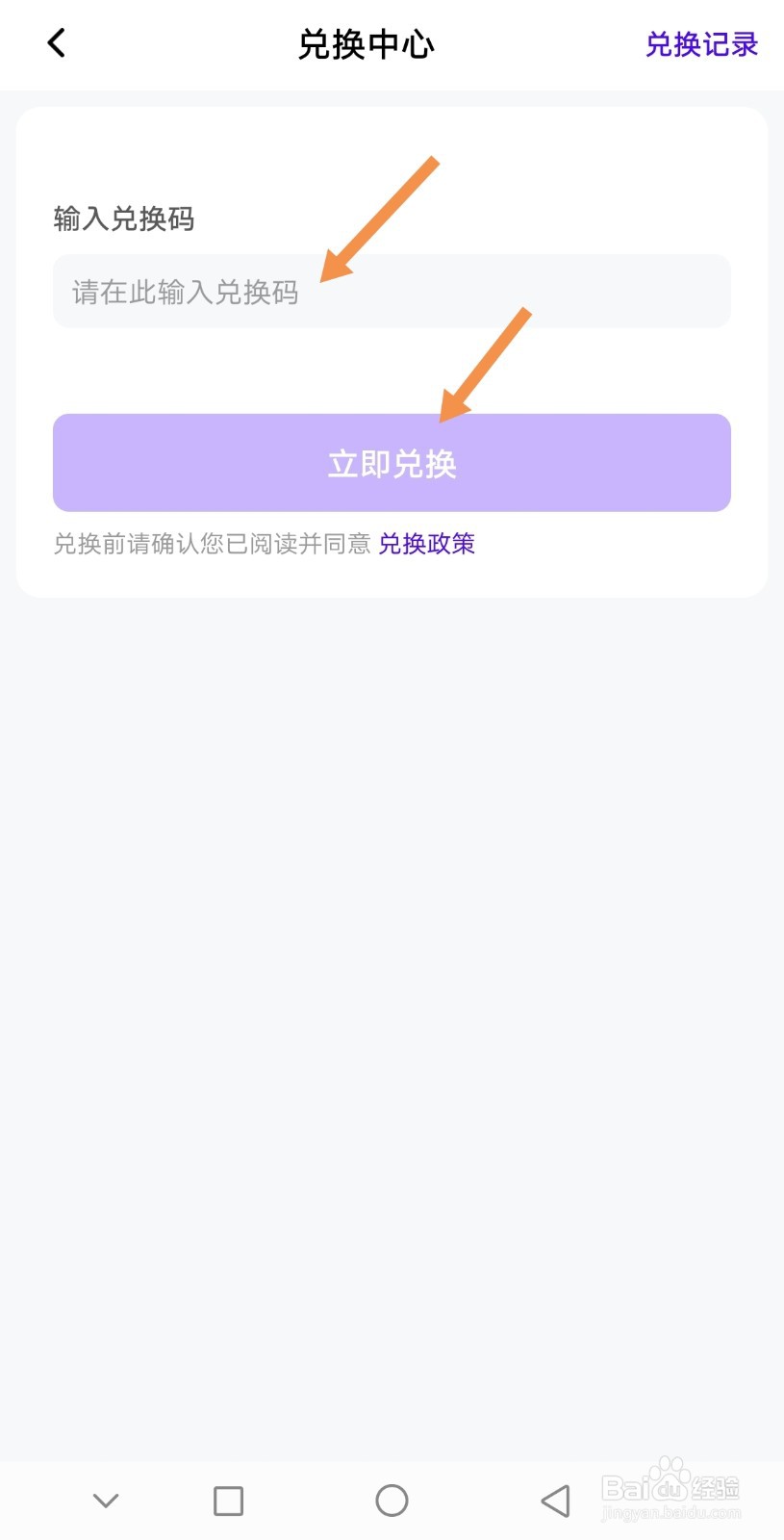 PICO VR如何兑换P币
