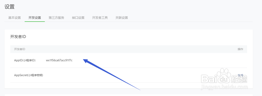 两个甚至多个小程序之间如何实现相互跳转