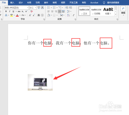 word中如何將文字替換為圖片