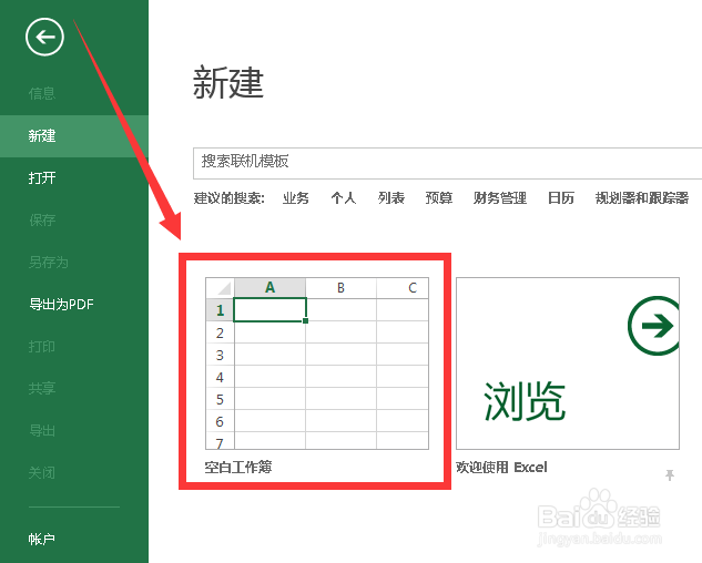 Excel中如何批量添加超链接