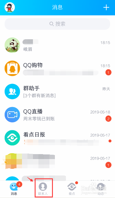 手机QQ怎么回复邮件