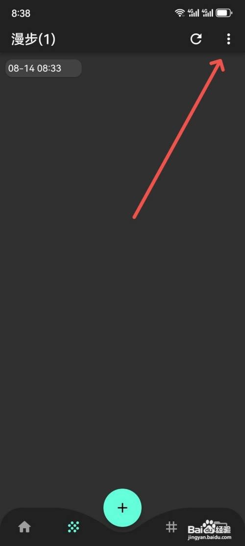 元思笔记漫步标题如何关闭？