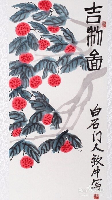 齐白石传人宋致中国画6条屏