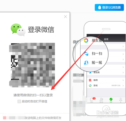 网页微信被限制登陆如何解决