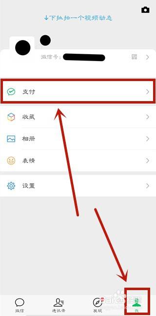微信城市服务如何交医保