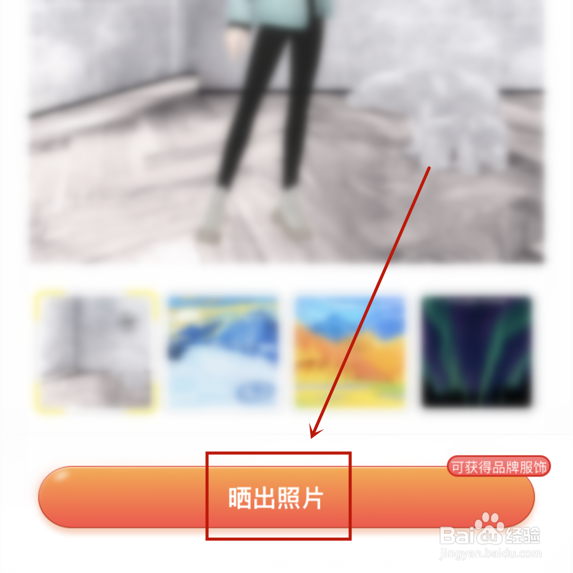 淘宝人生漫游自然搭配挑战怎样参加