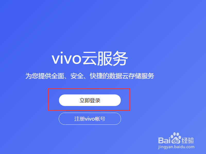 vivo21手机密码忘记了怎么办