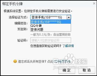 手机令牌卸载了如何处理