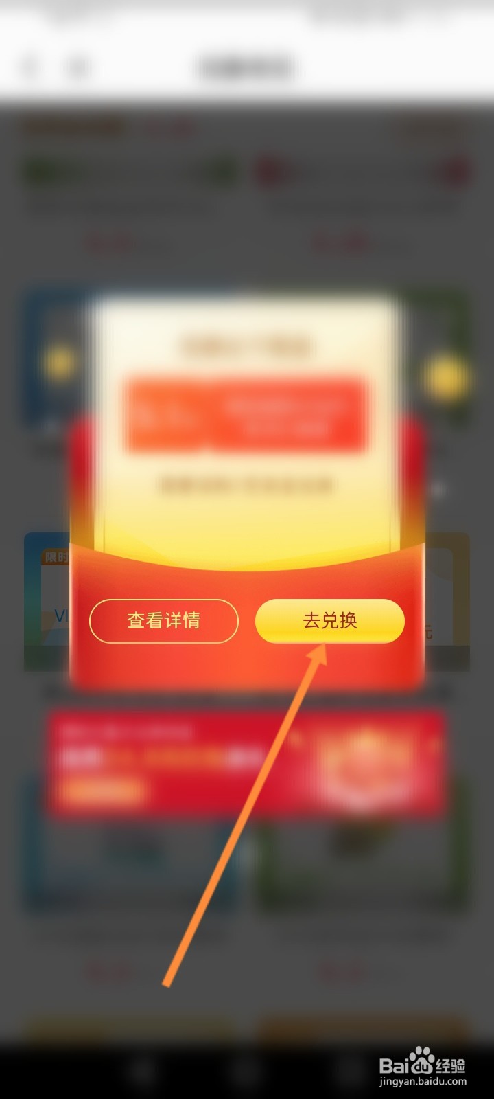 云闪付红包怎么签到并使用