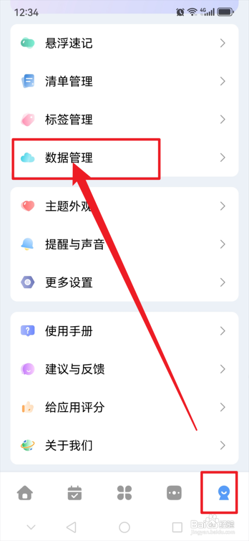 一木清单设置图片压缩的范围怎么做