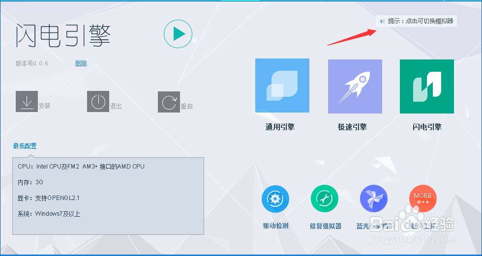 冒险之光电脑版安装(用电脑玩冒险之光)