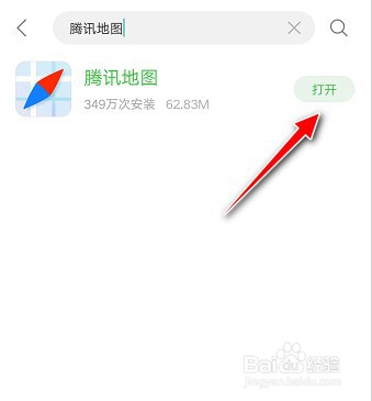腾讯地图APP软件如何设置字体大小