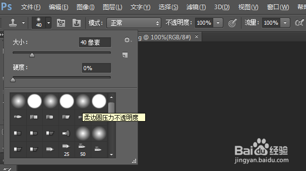 PS如何去除图片上的水印