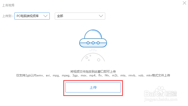 天猫卖家后台如何上传视频
