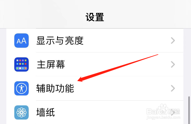 苹果手机打游戏时老是滑出主界