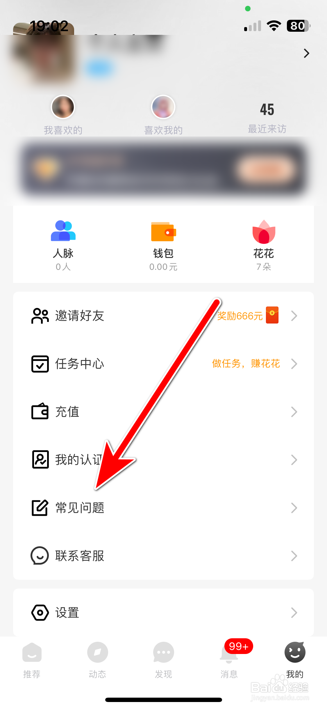 牵芯如何进行意见反馈
