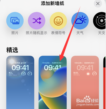 iphone壁纸怎么设置