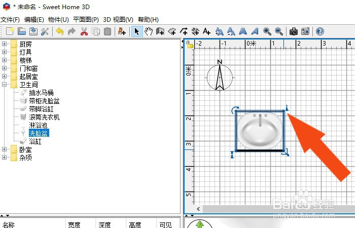 Sweet Home 3D软件中怎样修改洗脸盆模型