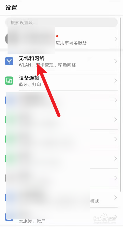 手机查wifi密码怎么查