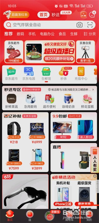 京东plus自动续费怎么关闭