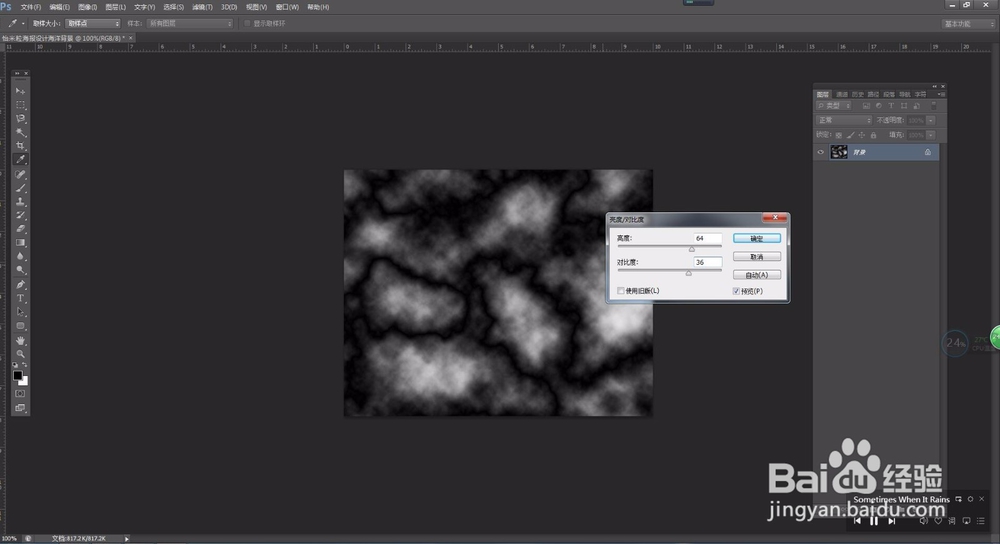 风二尚图解 photoshop海报设计海洋背景