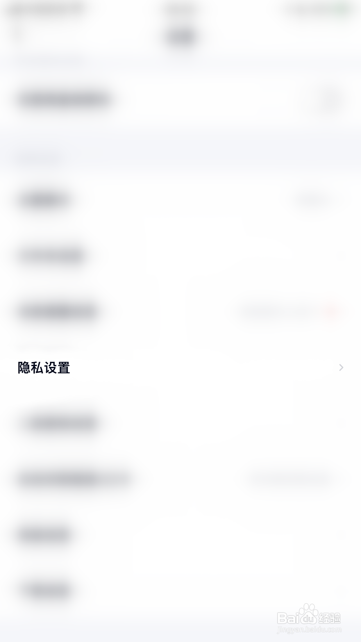 百度网盘如何开启商品推荐设置