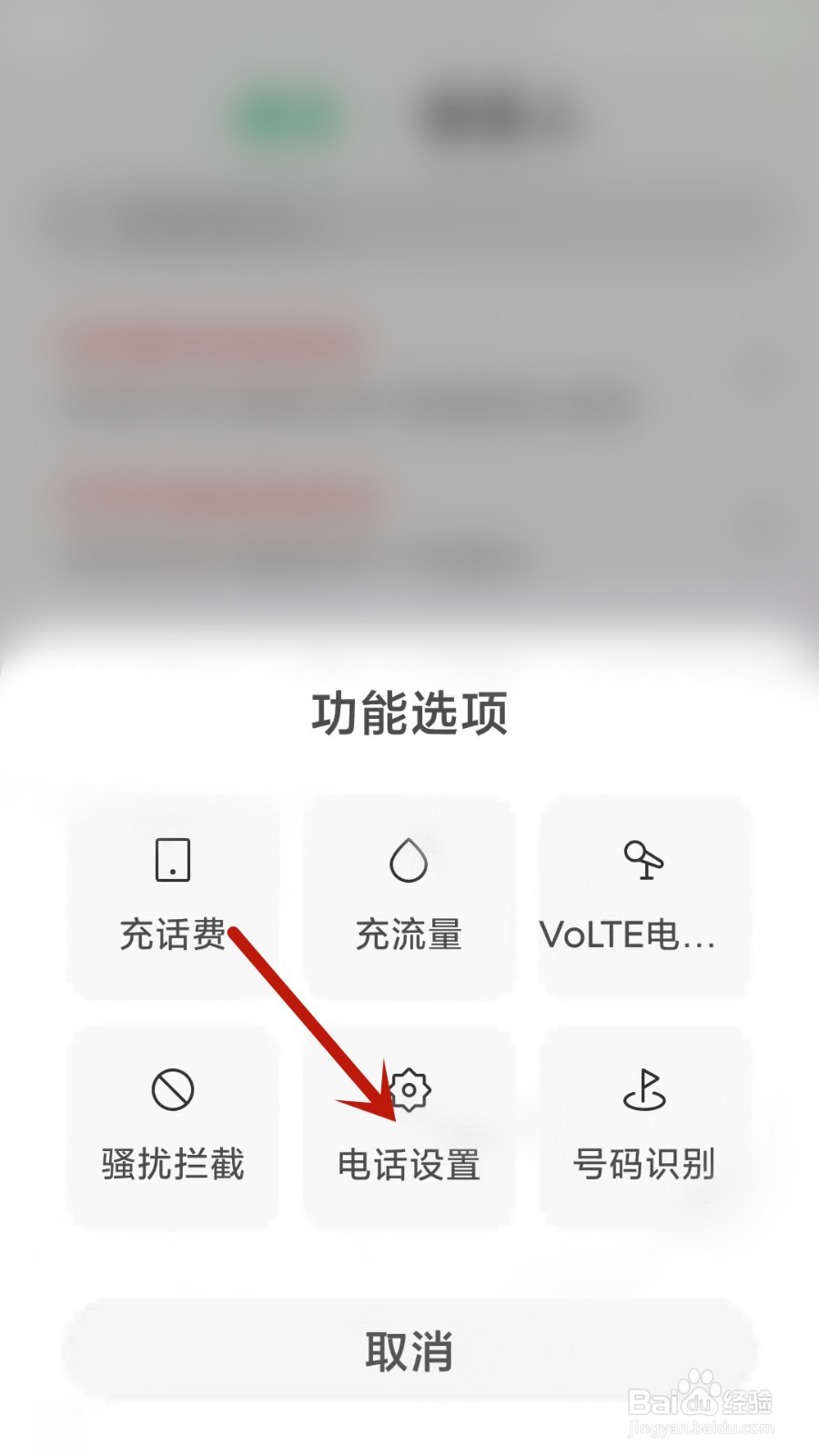 小米手机通话自动录音怎么打开