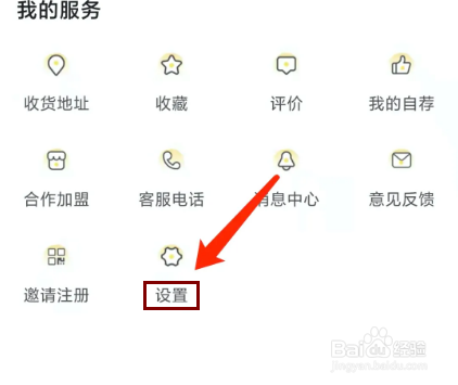 手机急先蜂app怎样清除缓存