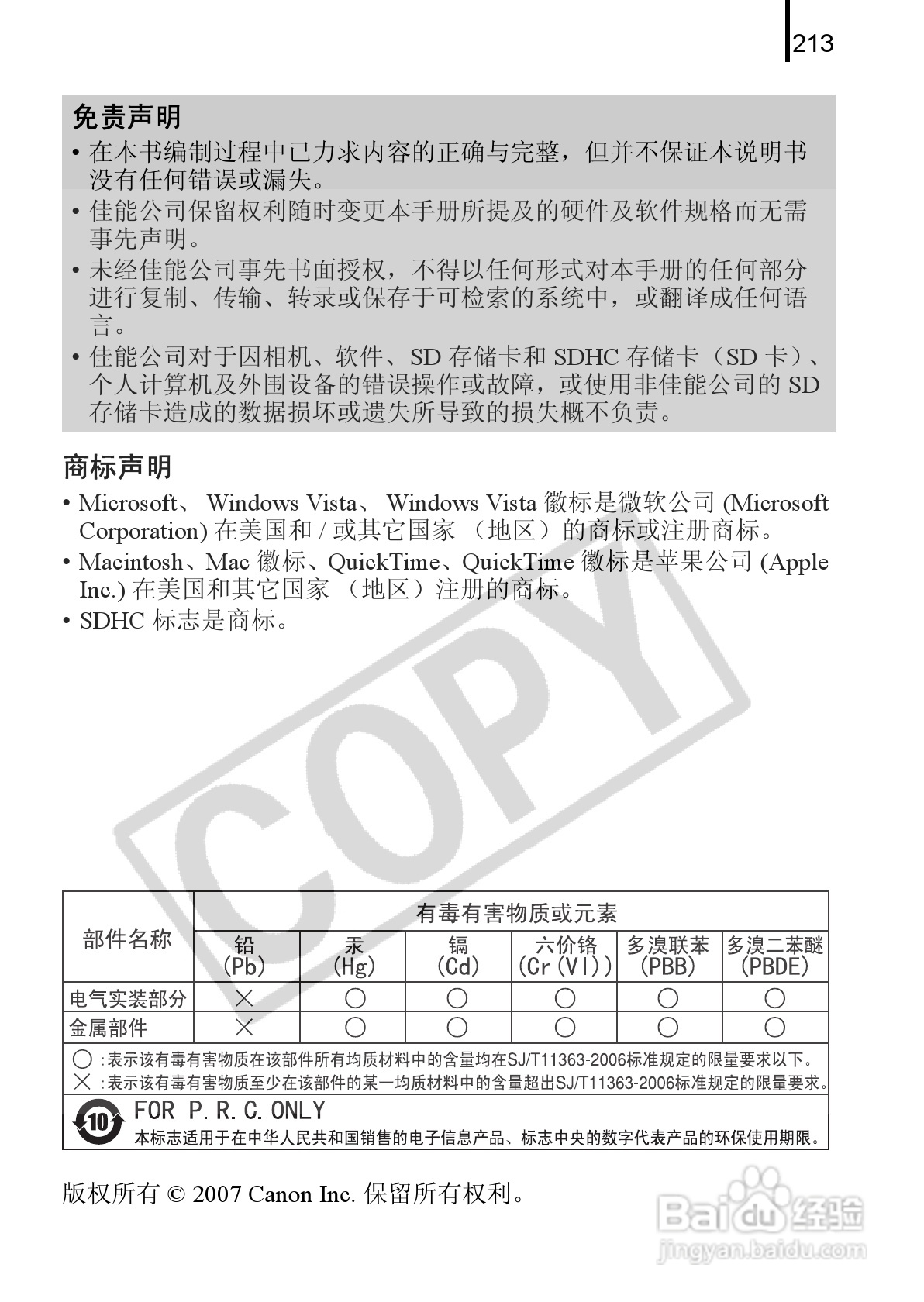 佳能PowerShot A650 IS数码相机使用说明书:[22]