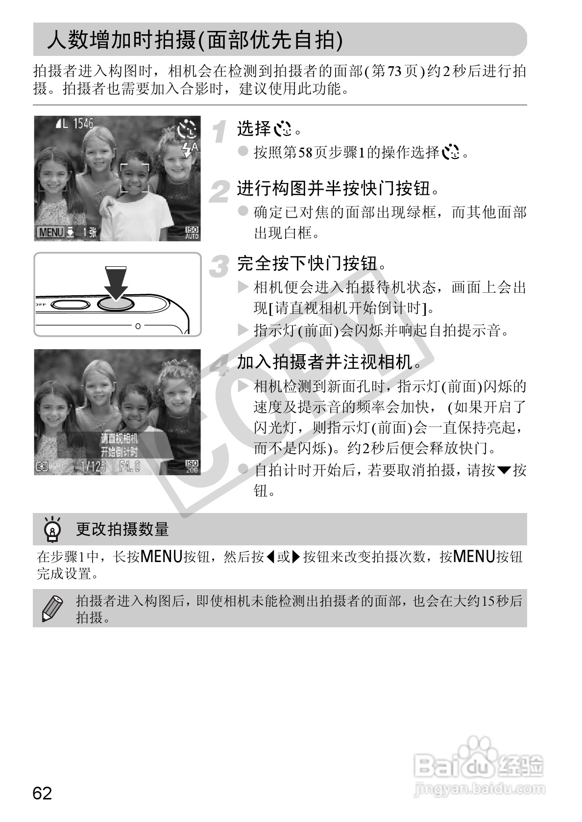 佳能PowerShot A800数码相机使用说明书:[7]