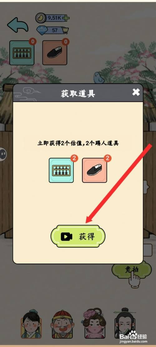 丝路工坊如何才能获得踢人道具