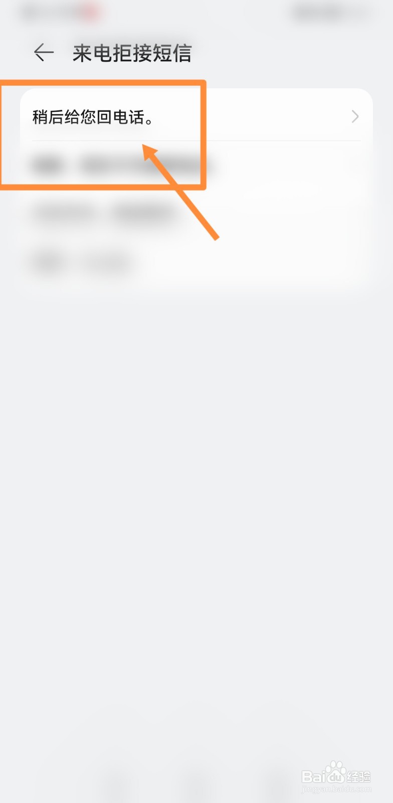 手机没电关机了别人打电话提示如何设置