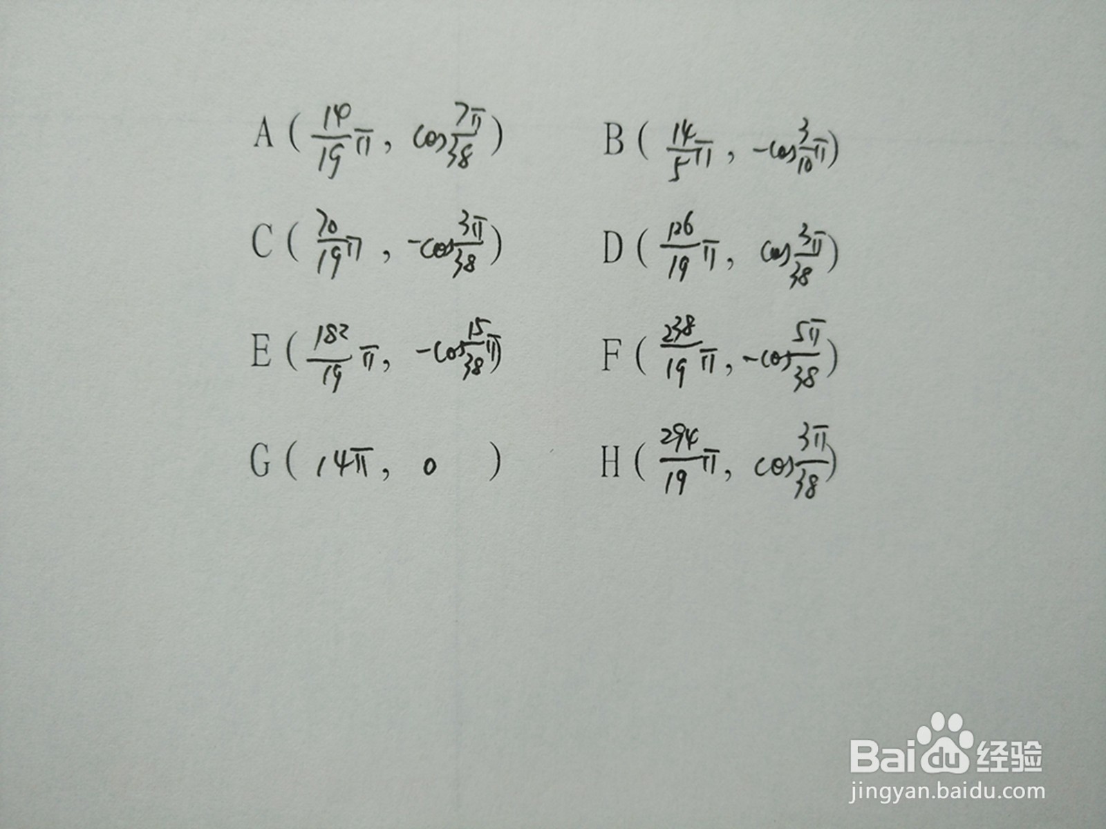 y1=cosx.4与y2=sin3x.7的交点计算