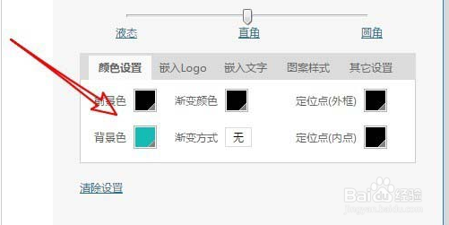 wps2019怎么制作二维码