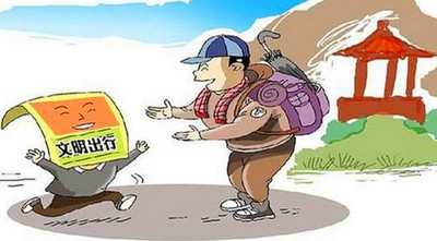社会热点—旅游文明剖析