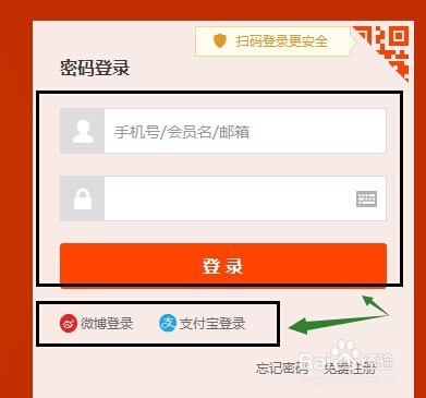 淘宝卖家登录三种方法