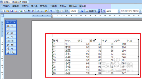 Microsoft Office 2003 Excel把表格转换成图片